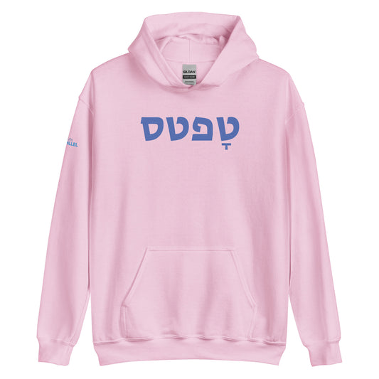 Tufts in Hebrew Hoodie Pink