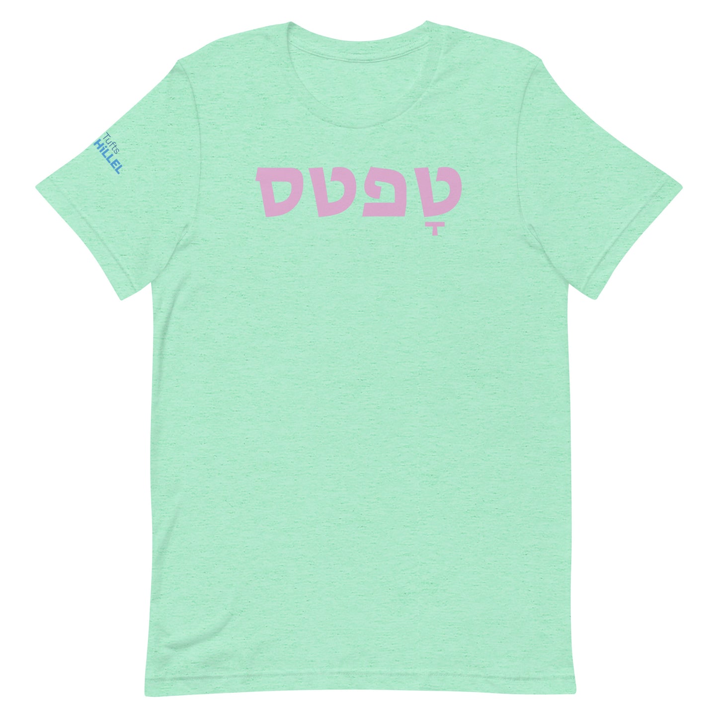 Tufts in Hebrew T-Shirt Green